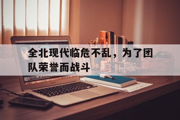 烈火军校金显荣为什么复仇