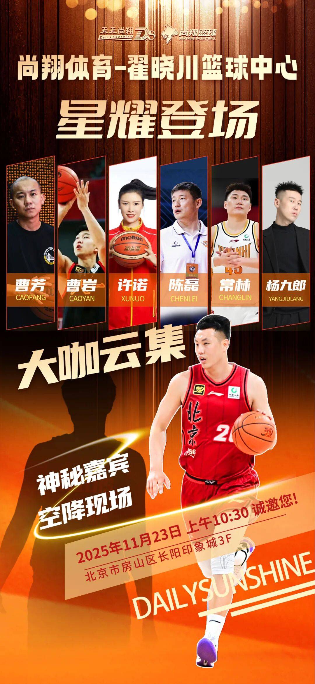 万博体育官网-篮球赛事欣赏